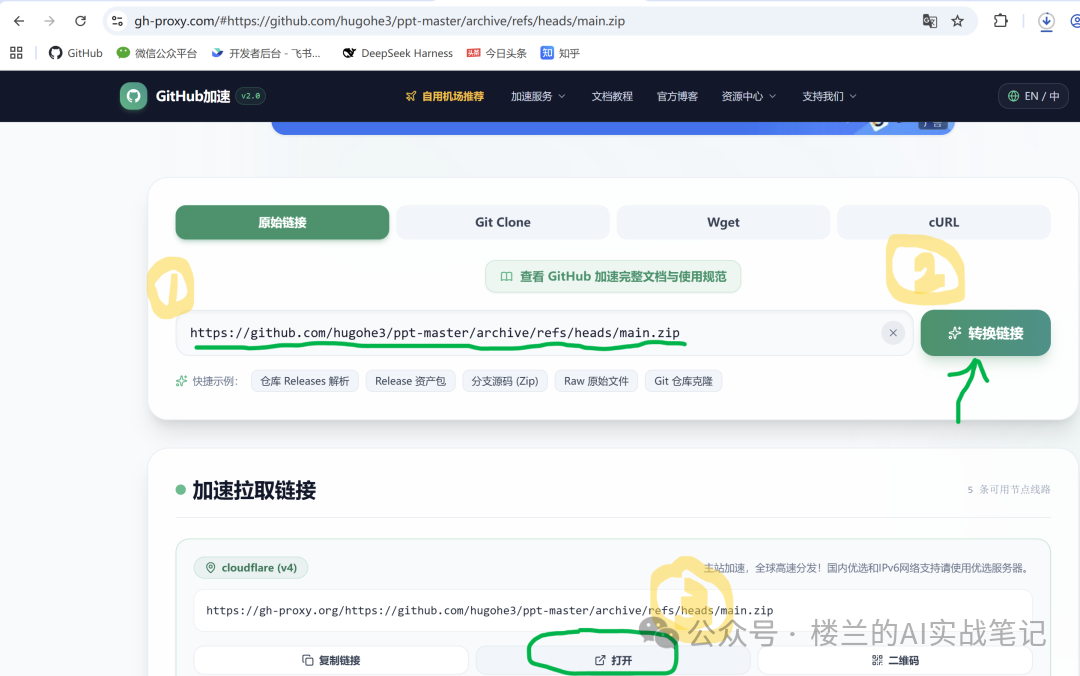 GitHub下载龟速?别折腾hosts了,粘贴一次链接就搞定 GitHub下载龟速?别折腾hosts了,粘贴一次链接就搞定