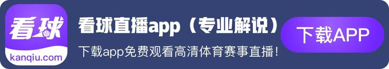 看球直播下载