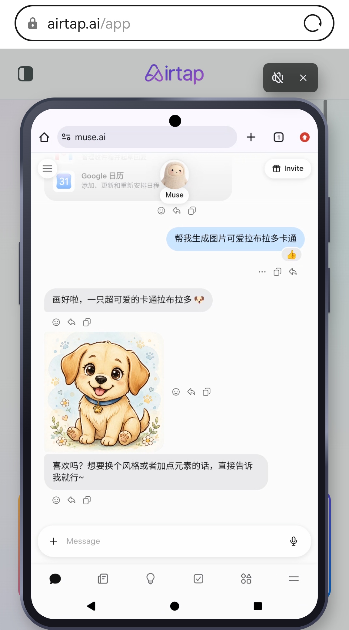 muse几分钟快速注册教程【不用卡不用验证年龄】