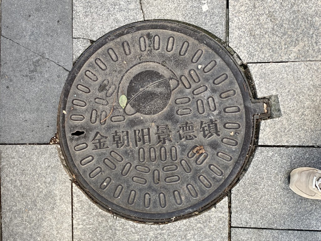 manhole cover