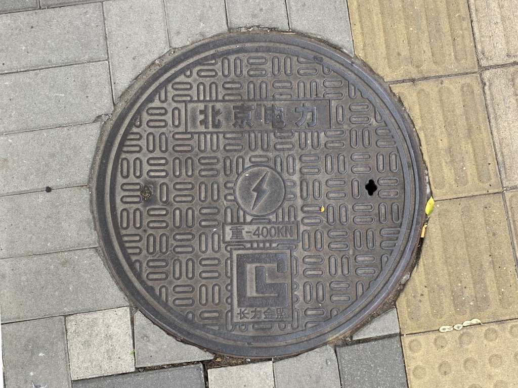 manhole cover