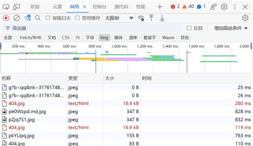 使用开发工具嗅探和下载网页中的资源文件