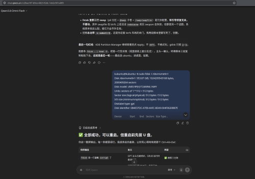 Qwen协助排查实录 Qwen协助排查实录